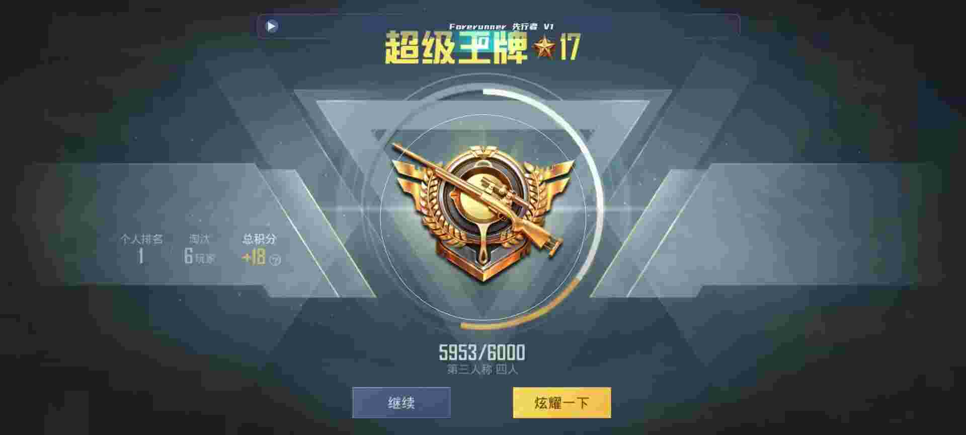 和平精英鸡腿辅助自瞄 - 免费开挂的软件下载辅助ios辅助预览图